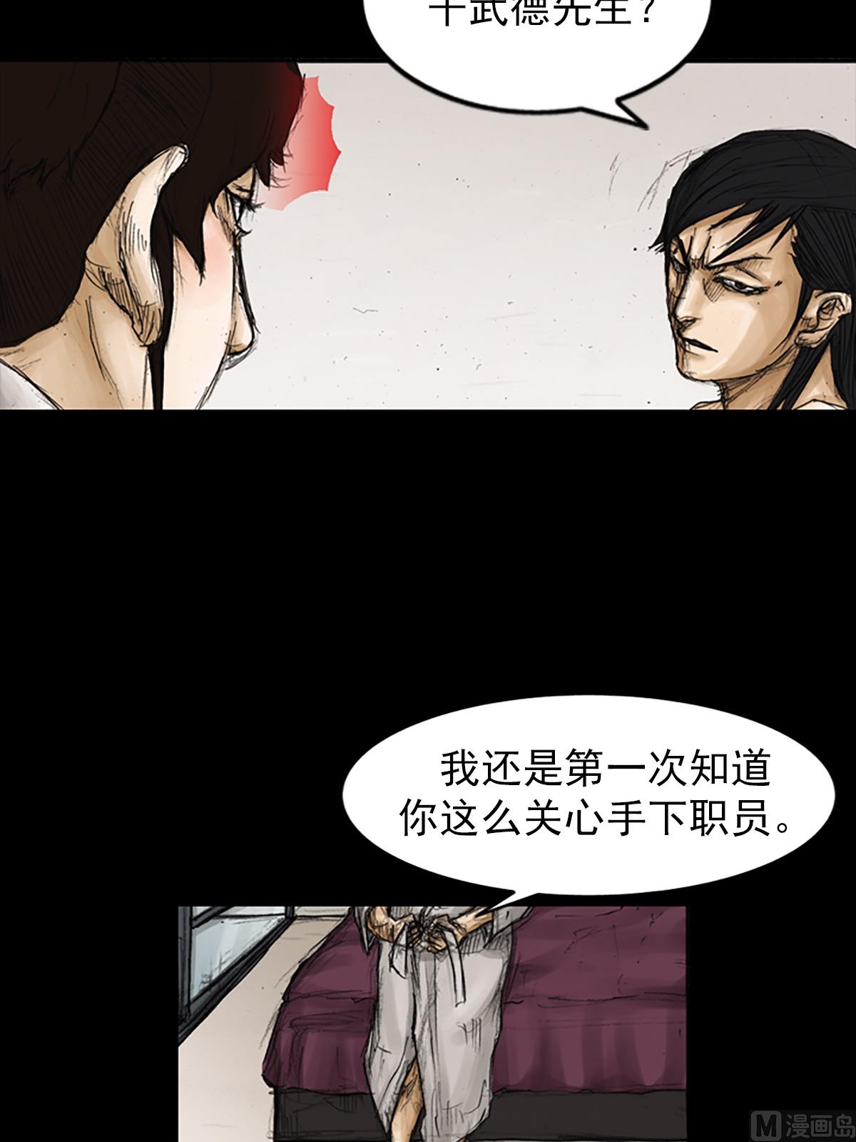 第82话下15