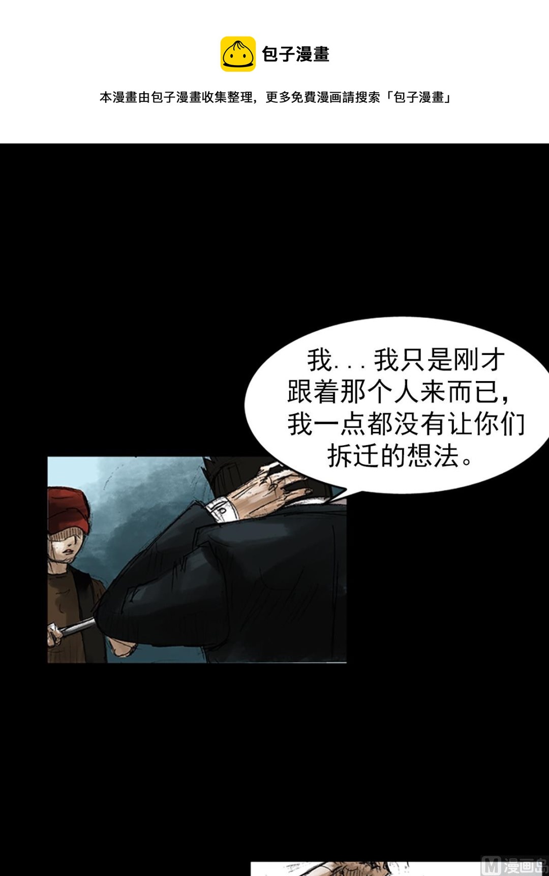 第49话下20