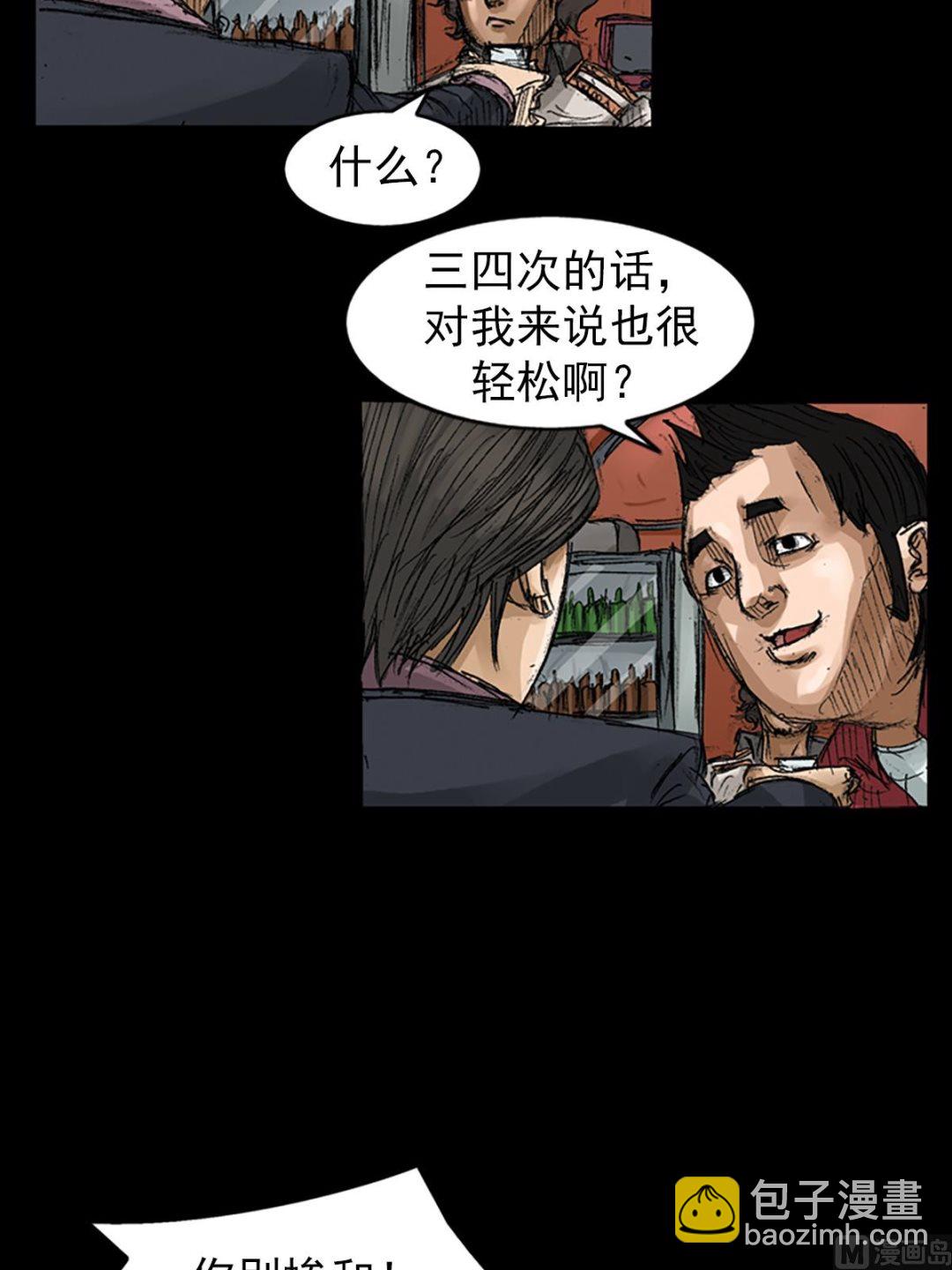第65话下33