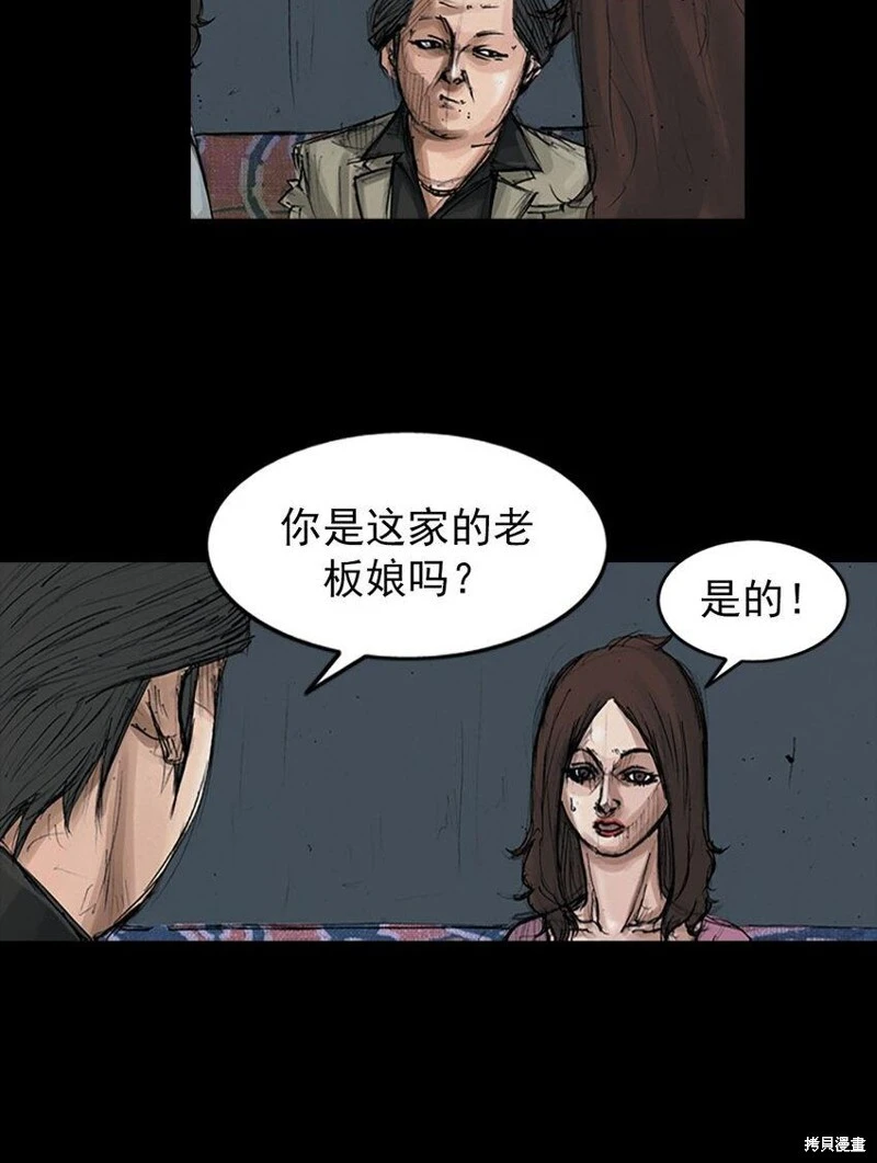 第152话下4