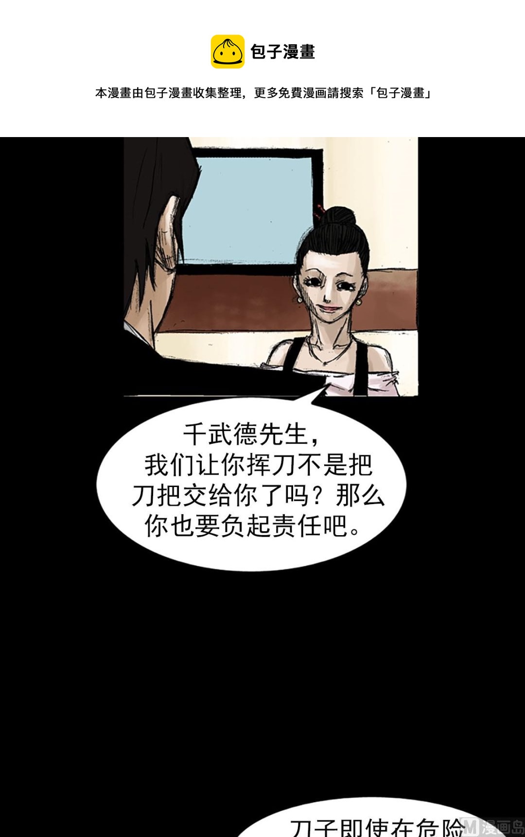 第53话下20