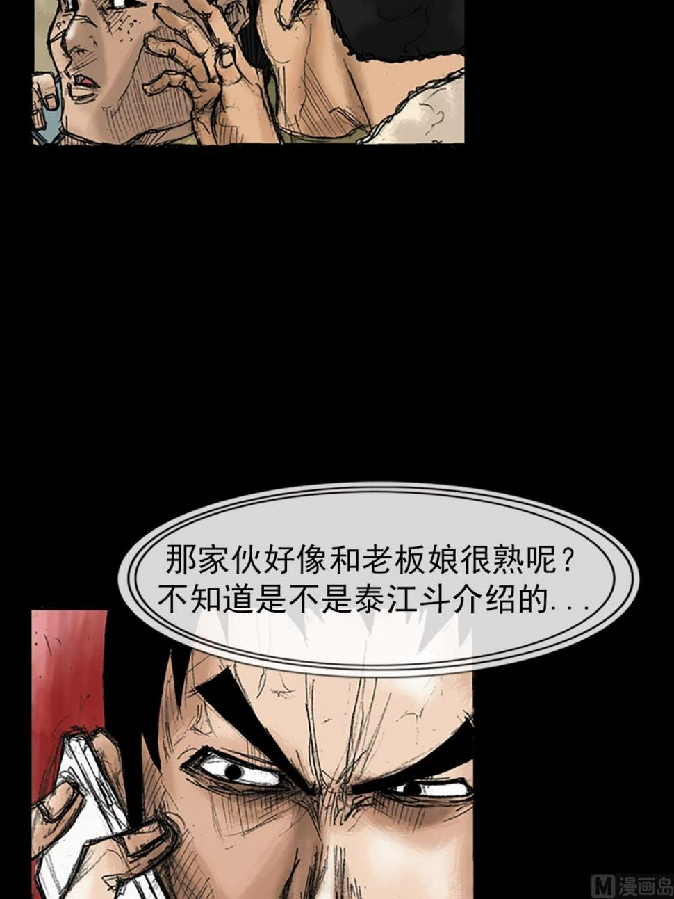 第34话下23