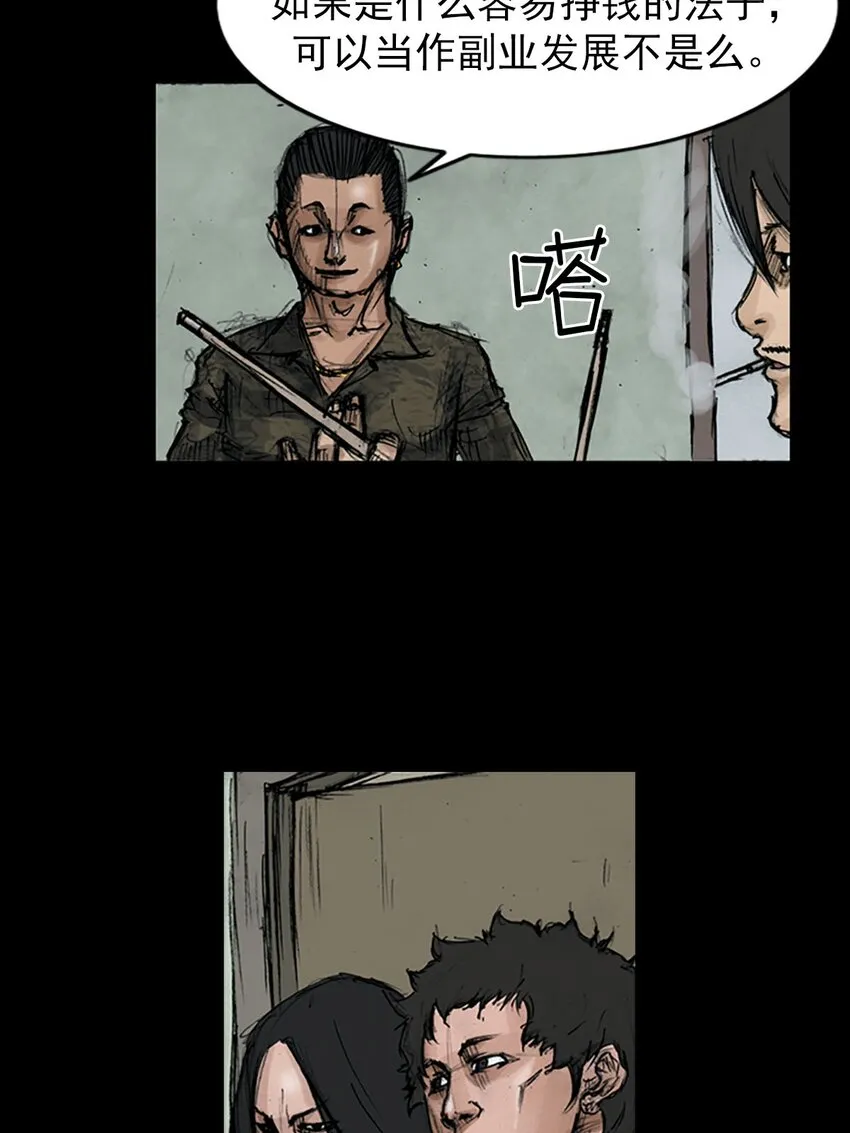 第121话下5