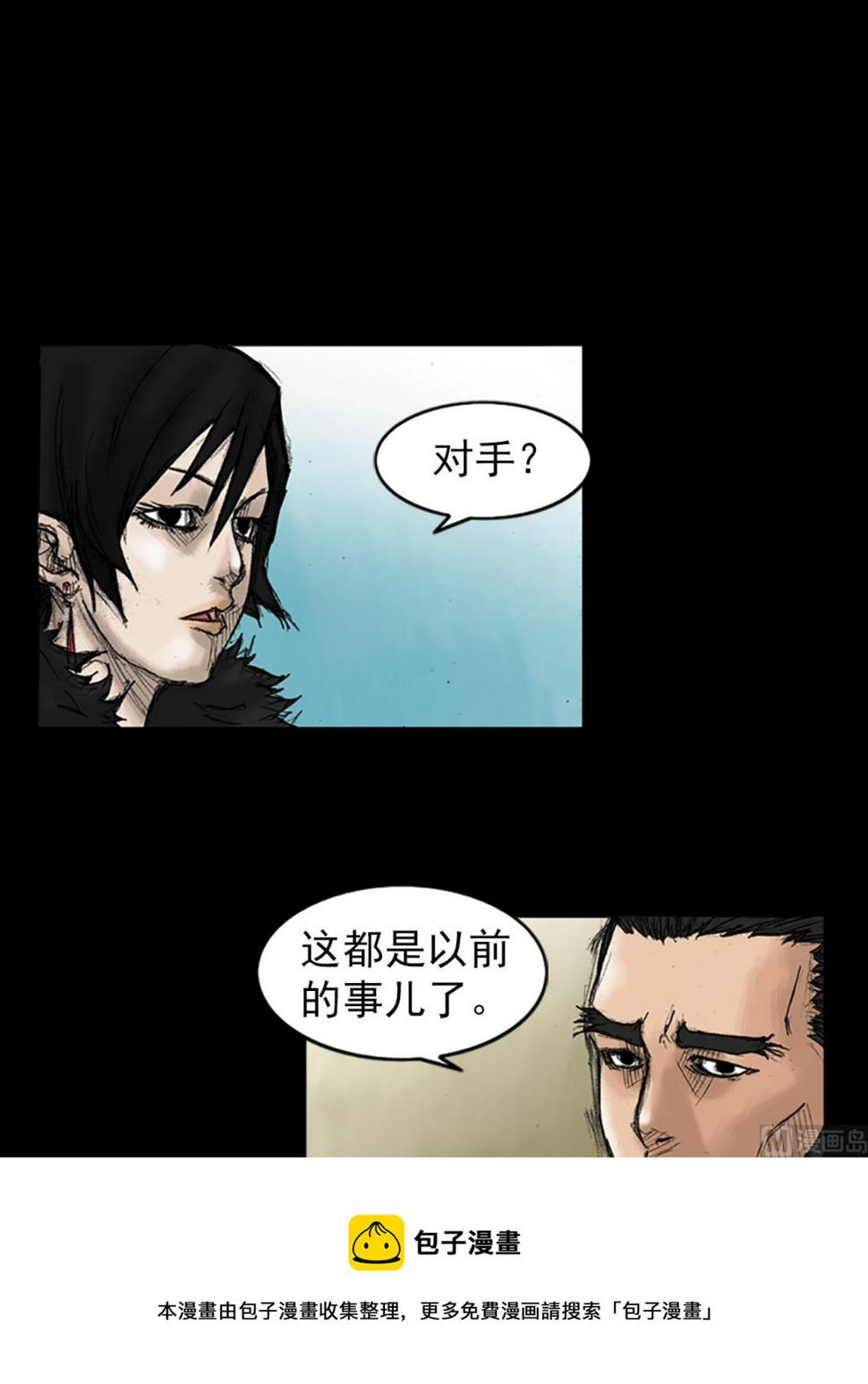 第34话下8