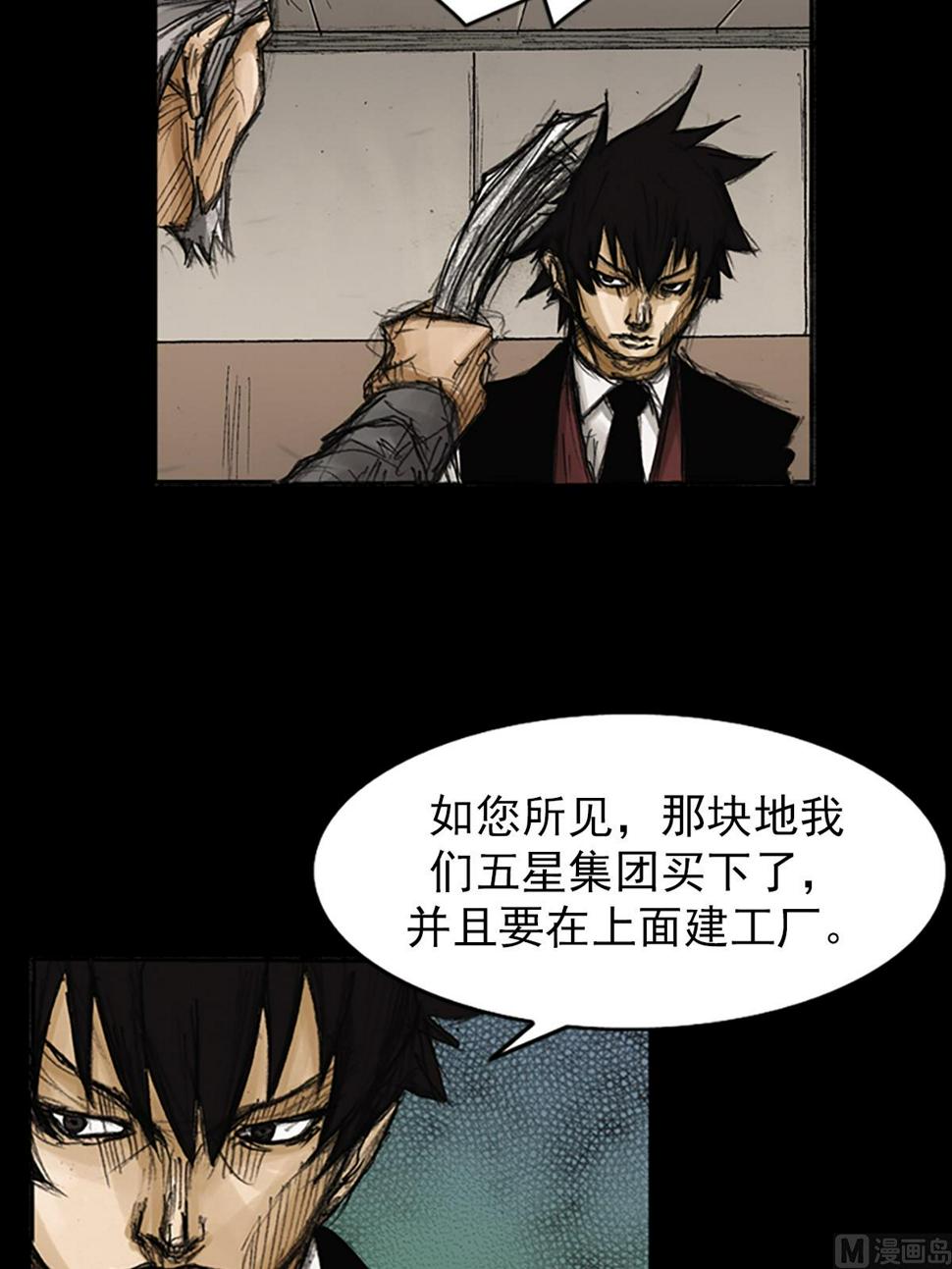 第79话上18