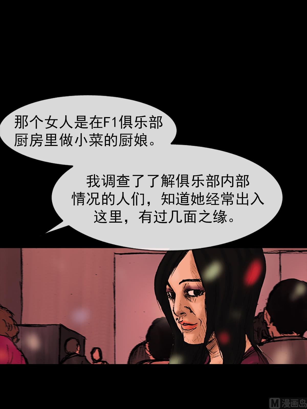 第26话下10
