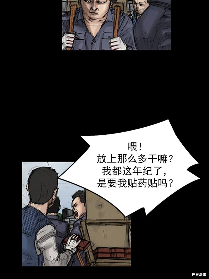 第143话下8
