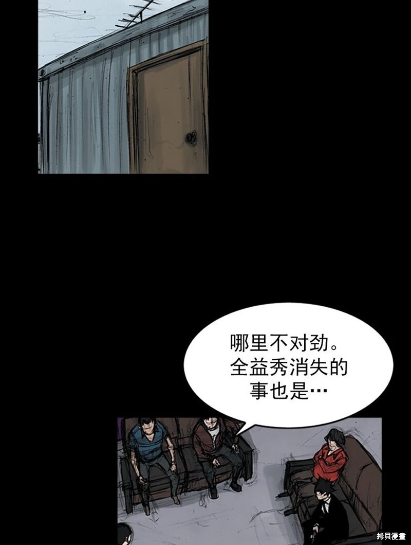 第150话下29