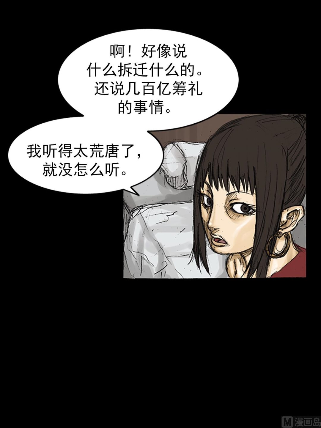 第73话下21