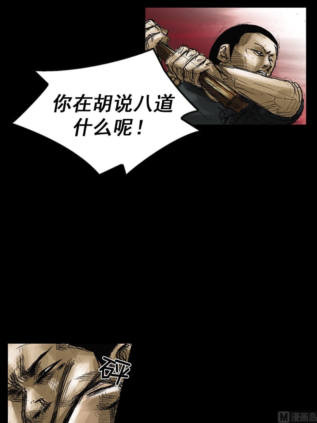 第51话上9