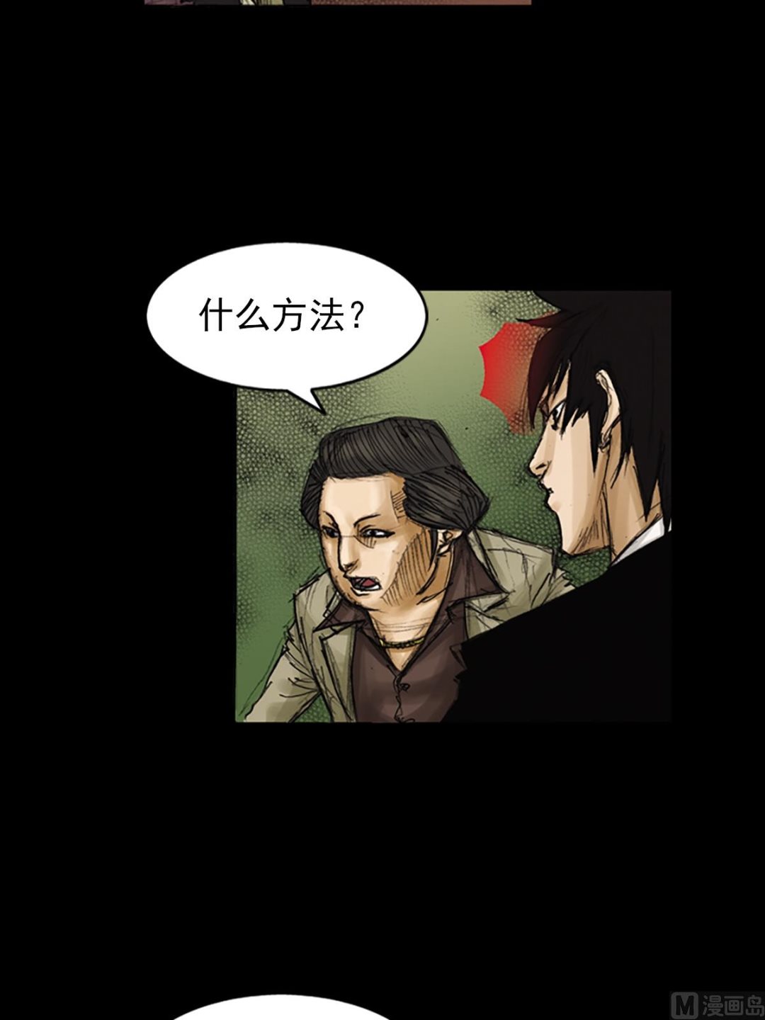 第81话下30