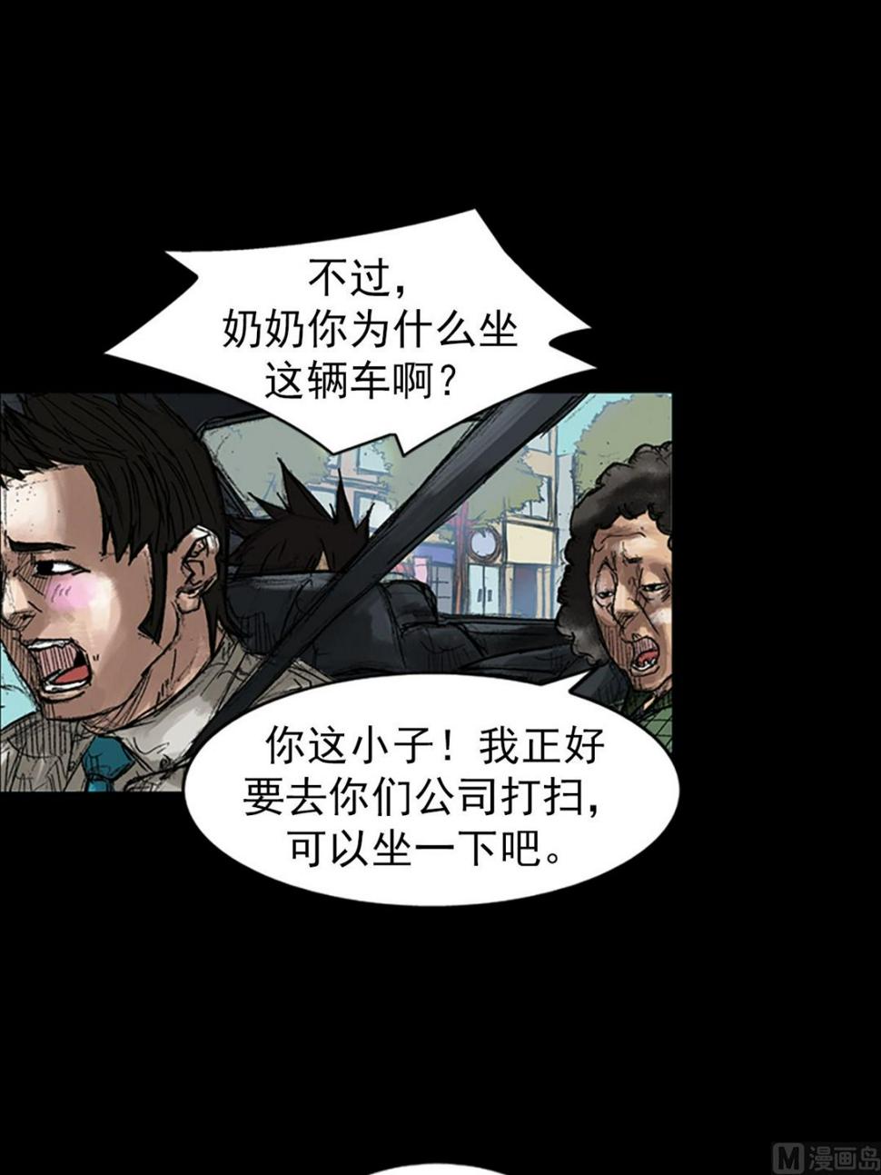 第44话下9