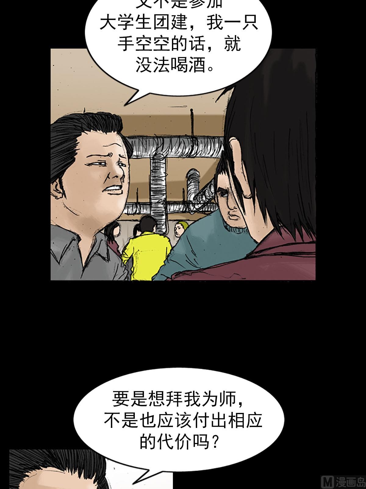 第20话下18