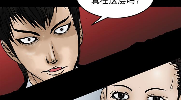 第5话下75