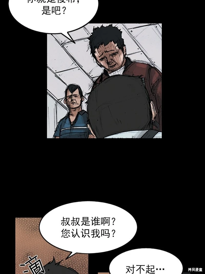第150话下8