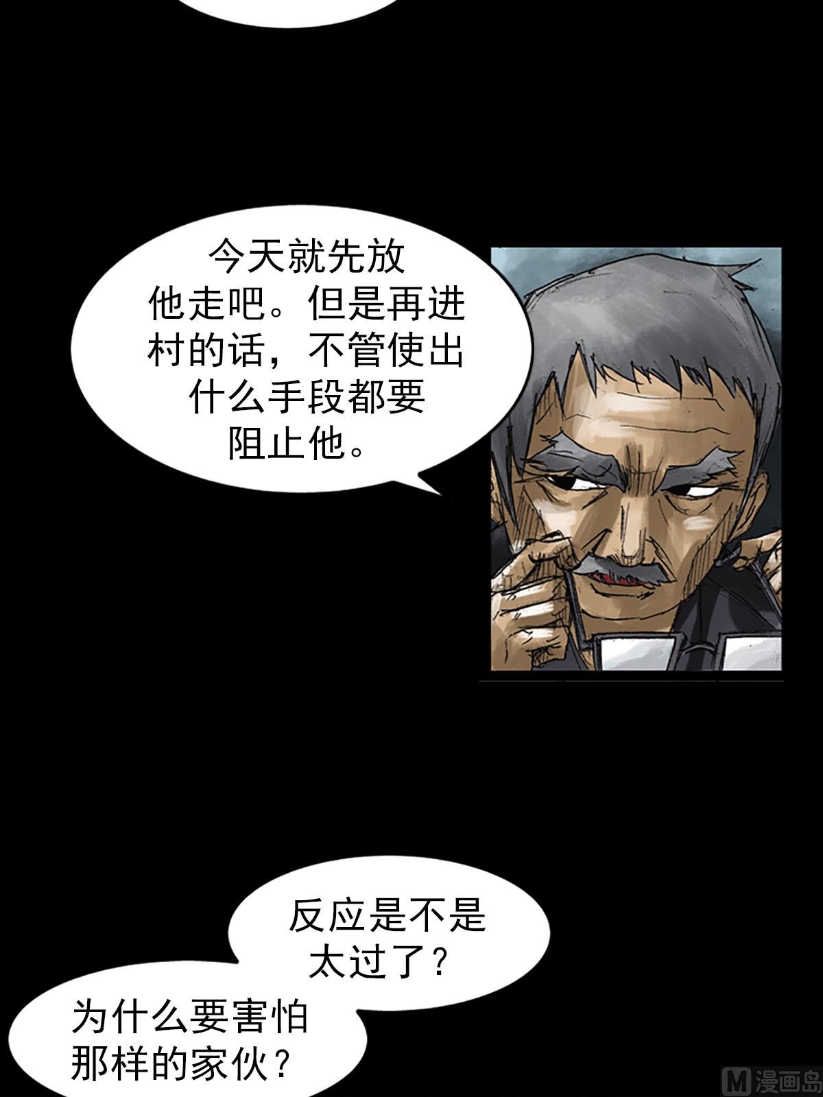 第52话下38