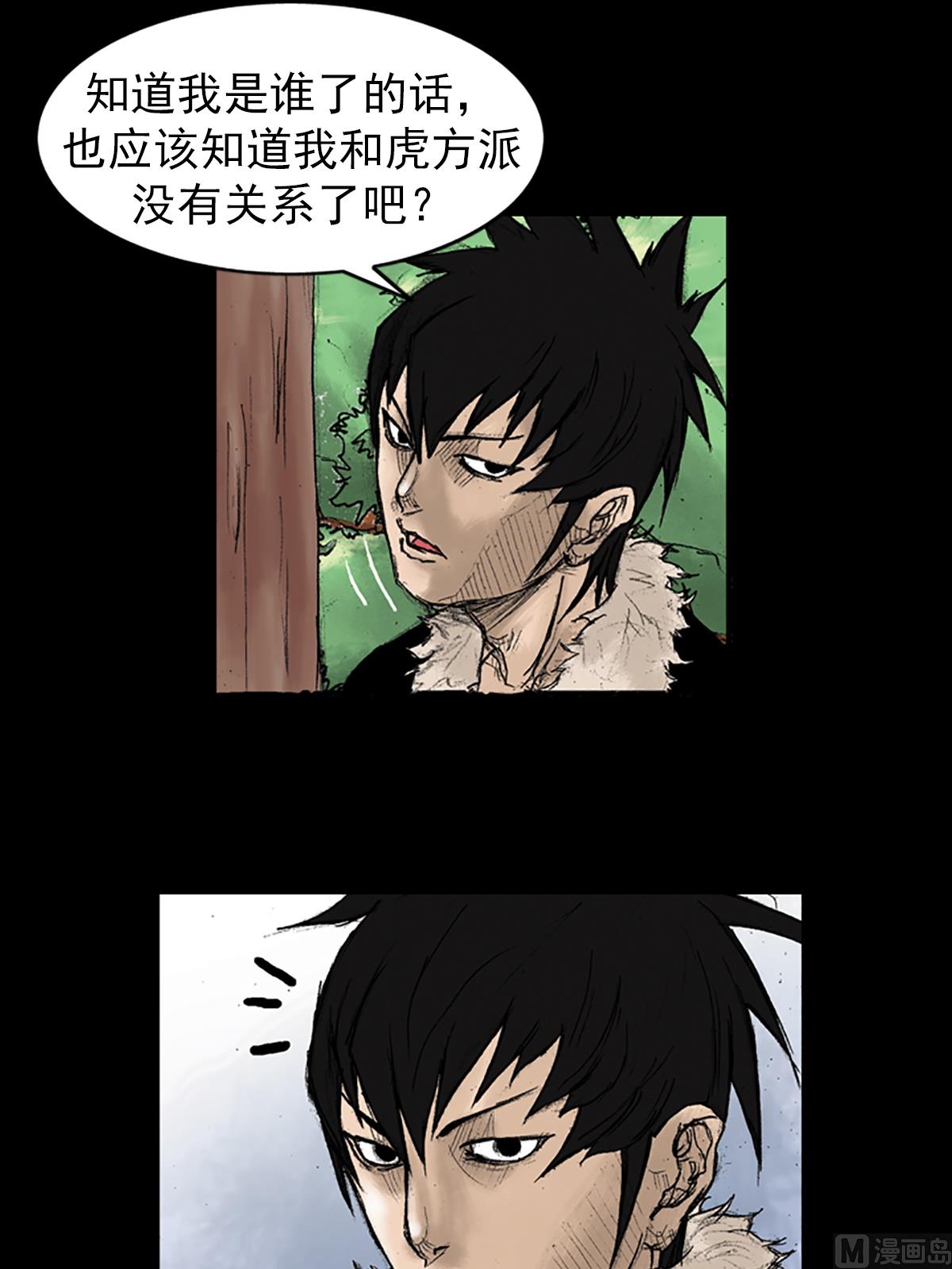 第33话上18