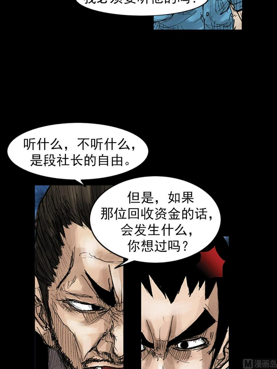 第43话下22