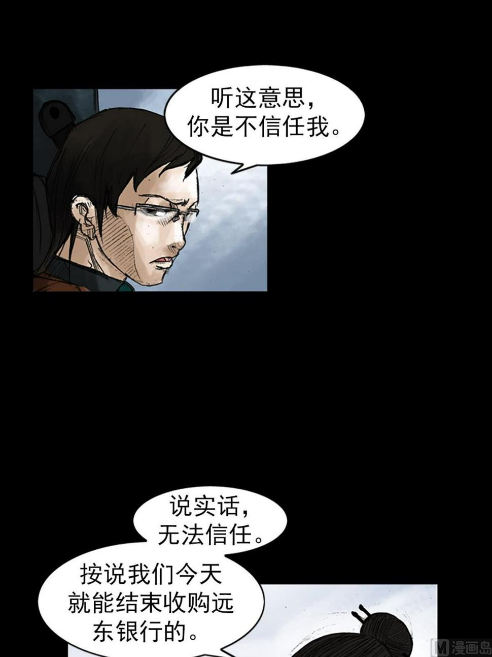 第48话下2