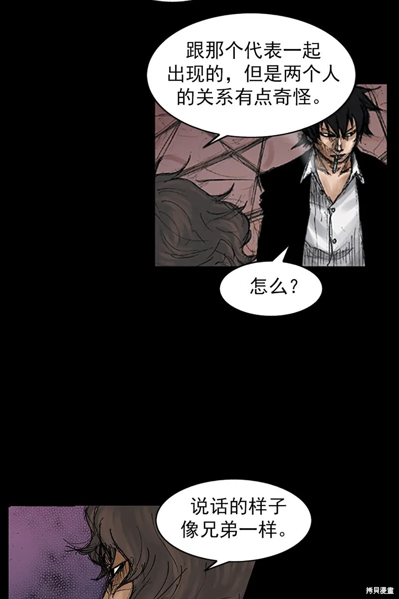 第69话下24