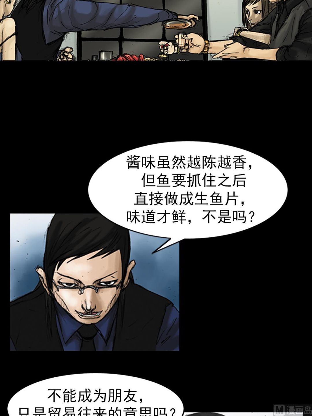 第21话下18