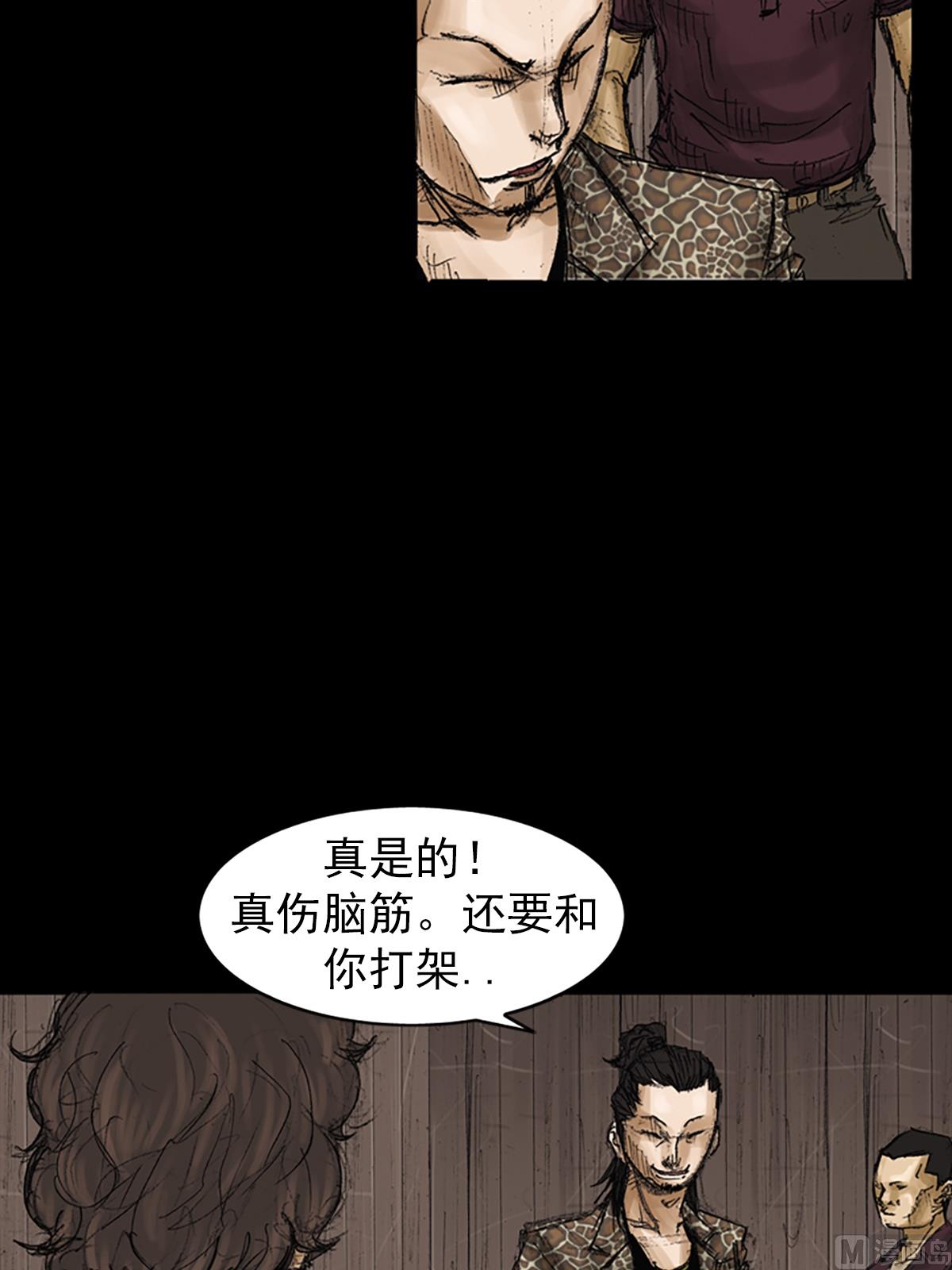 第73话上6