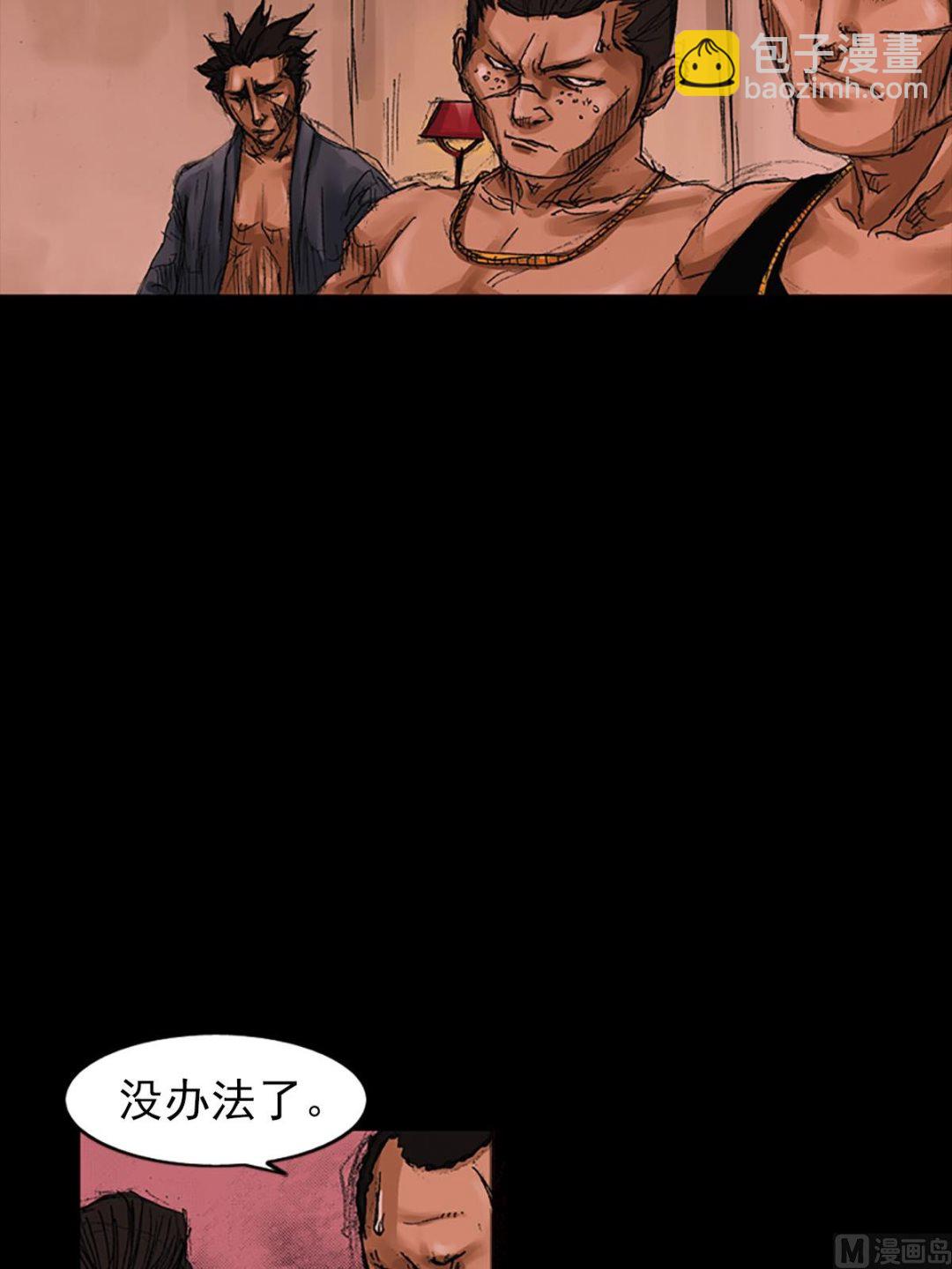 第55话下3