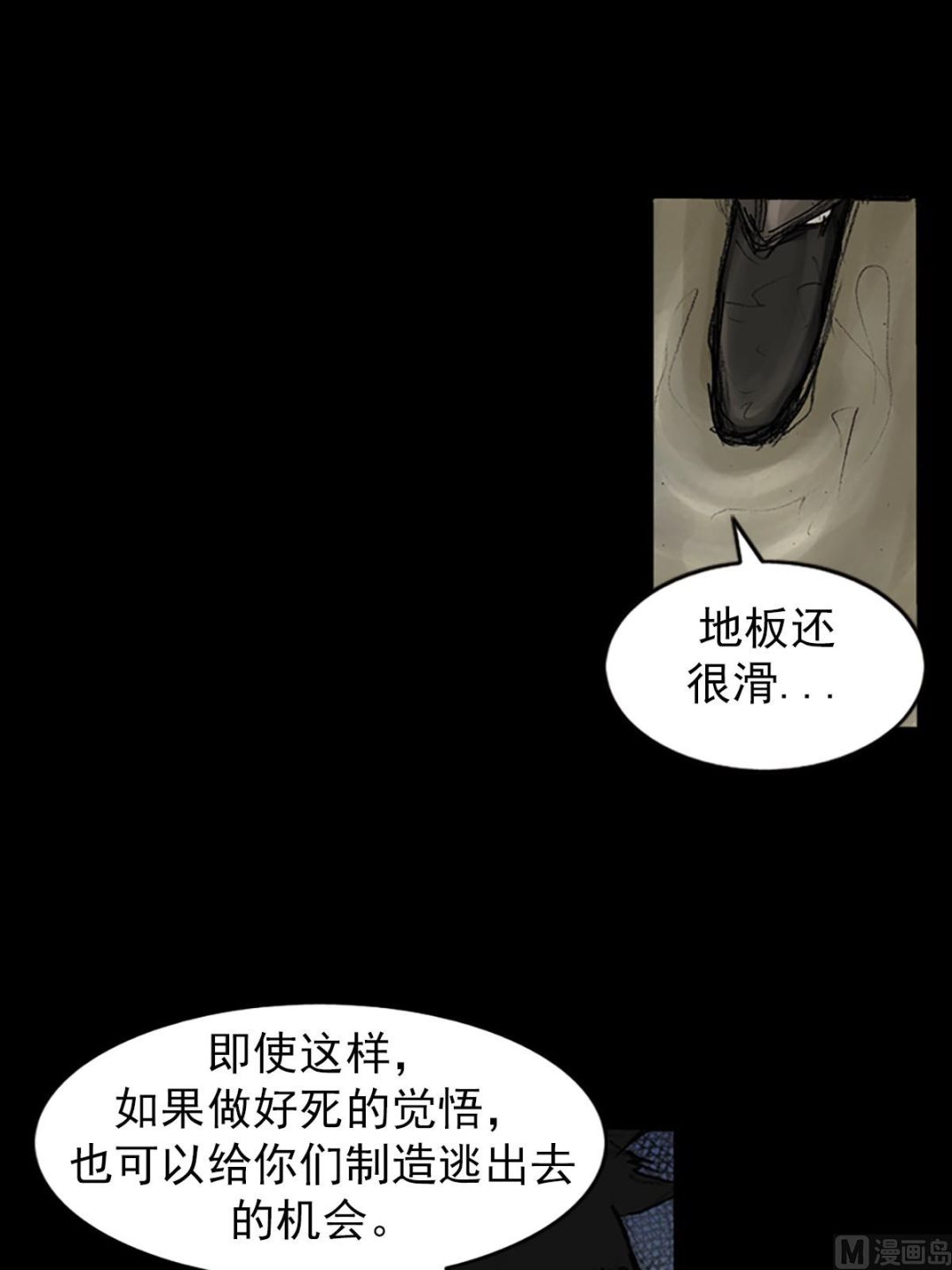 第92话下25