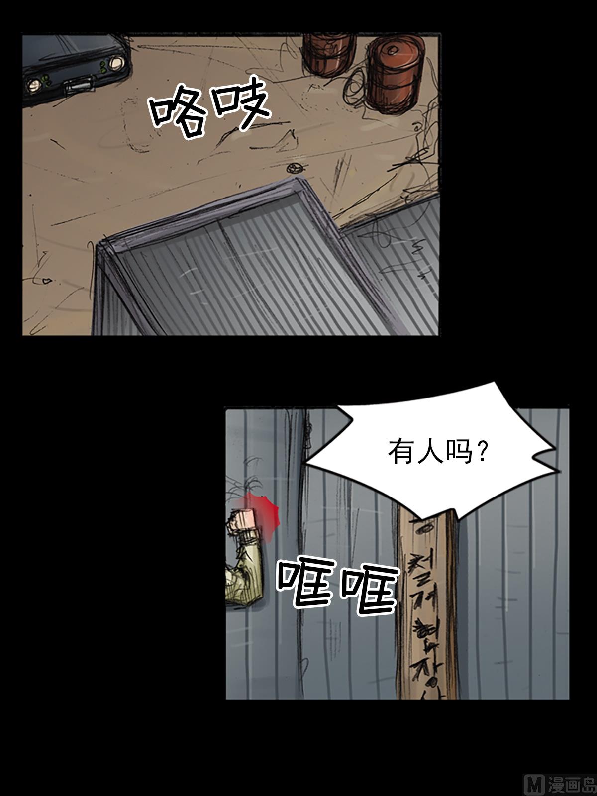 第75话下17