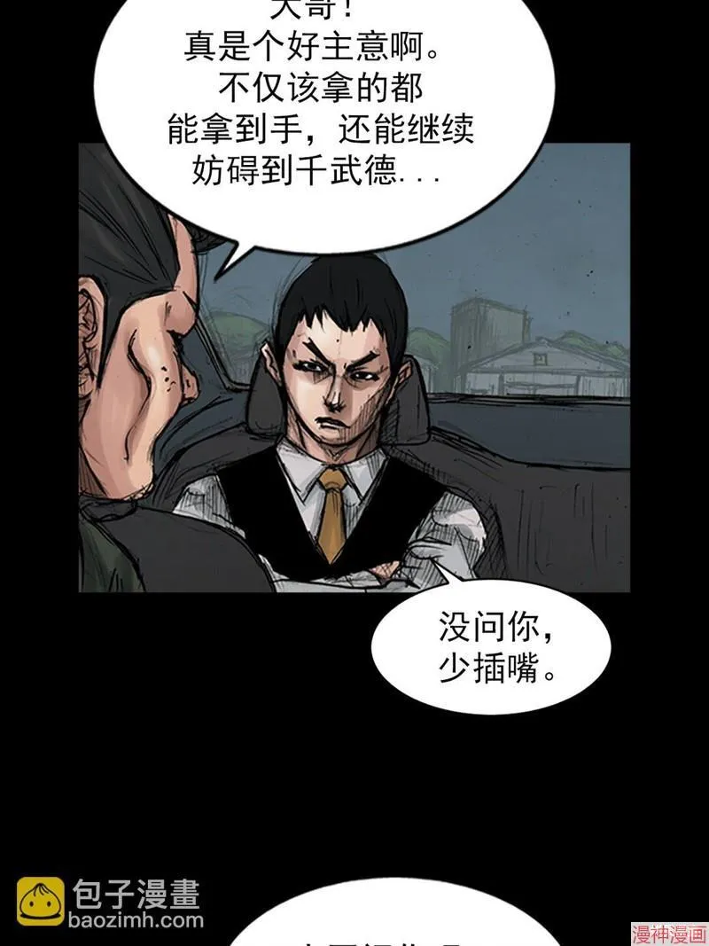 第174话下4
