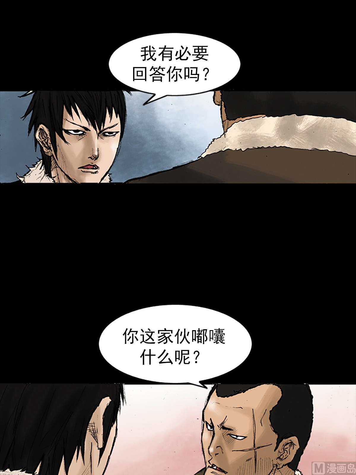 第29话下7