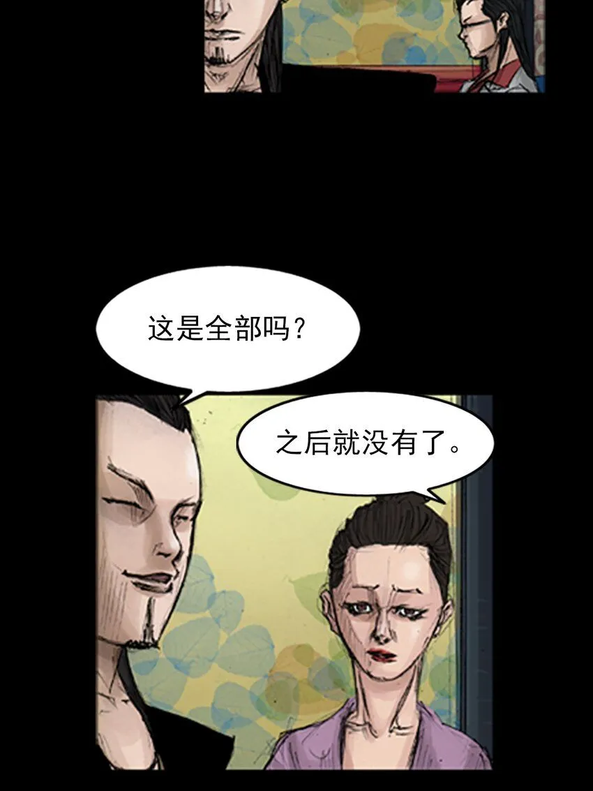 第138话下16