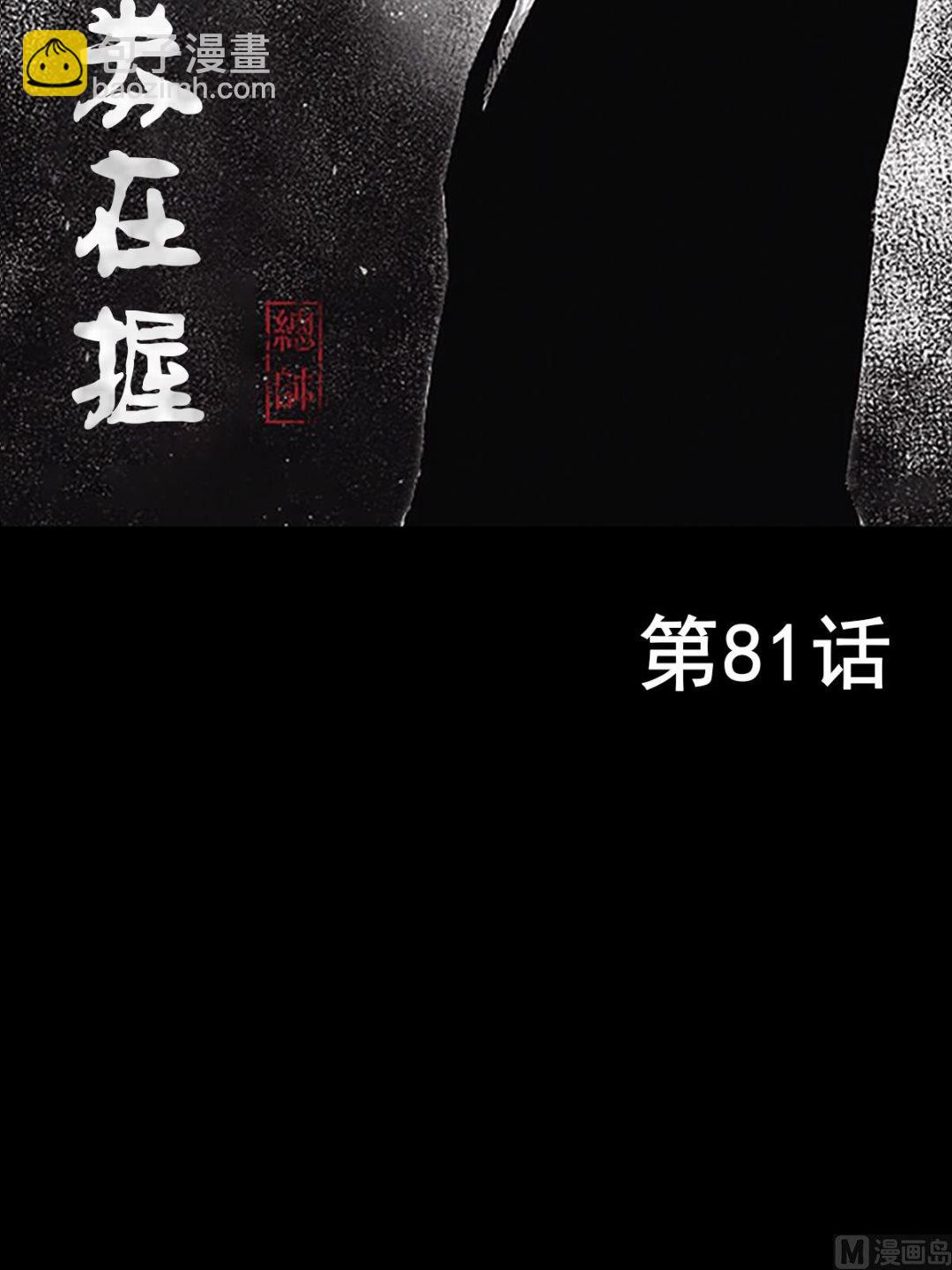 第81话上1