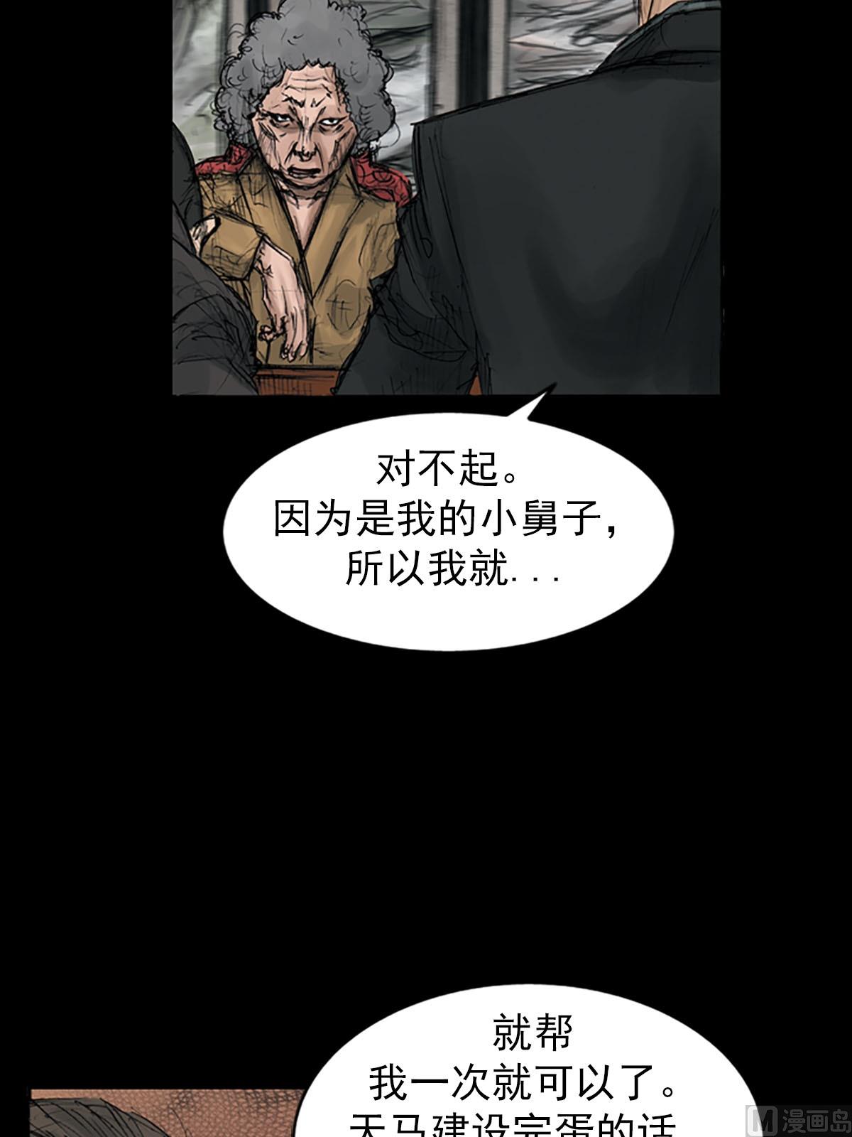 第111话上8