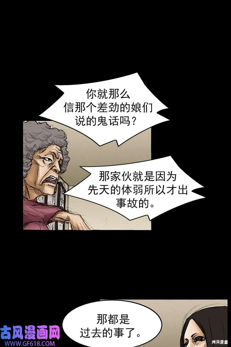 第85话下21
