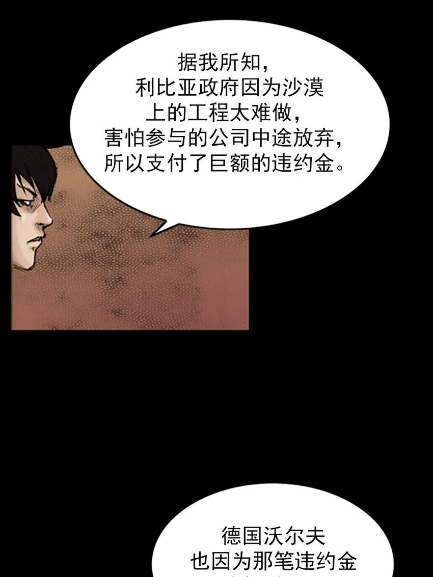 第133话下26