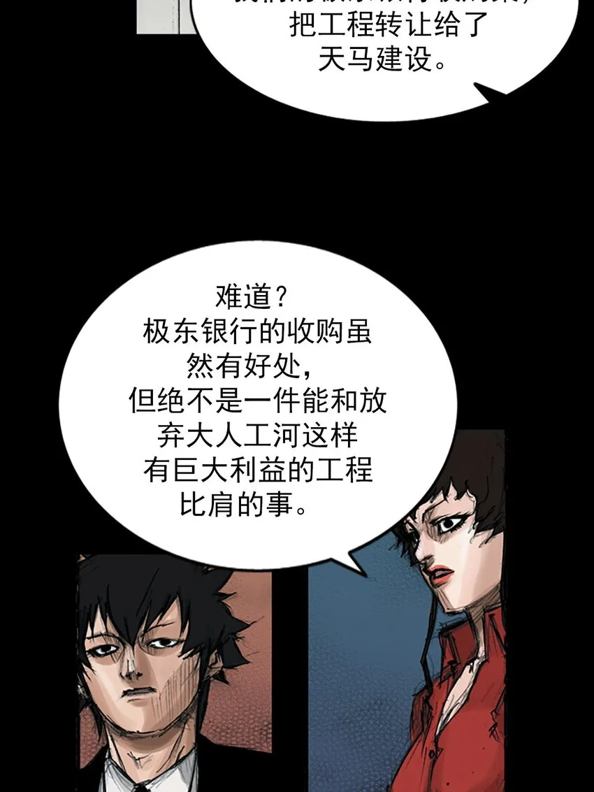 第121话下37
