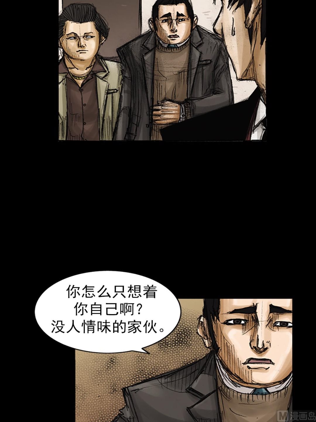 第80话下38