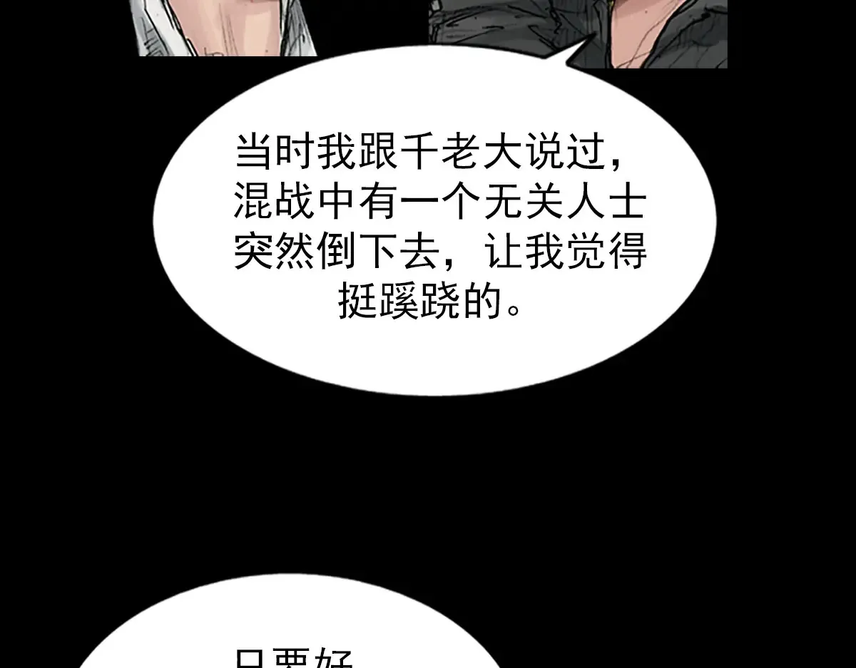 第166话下46