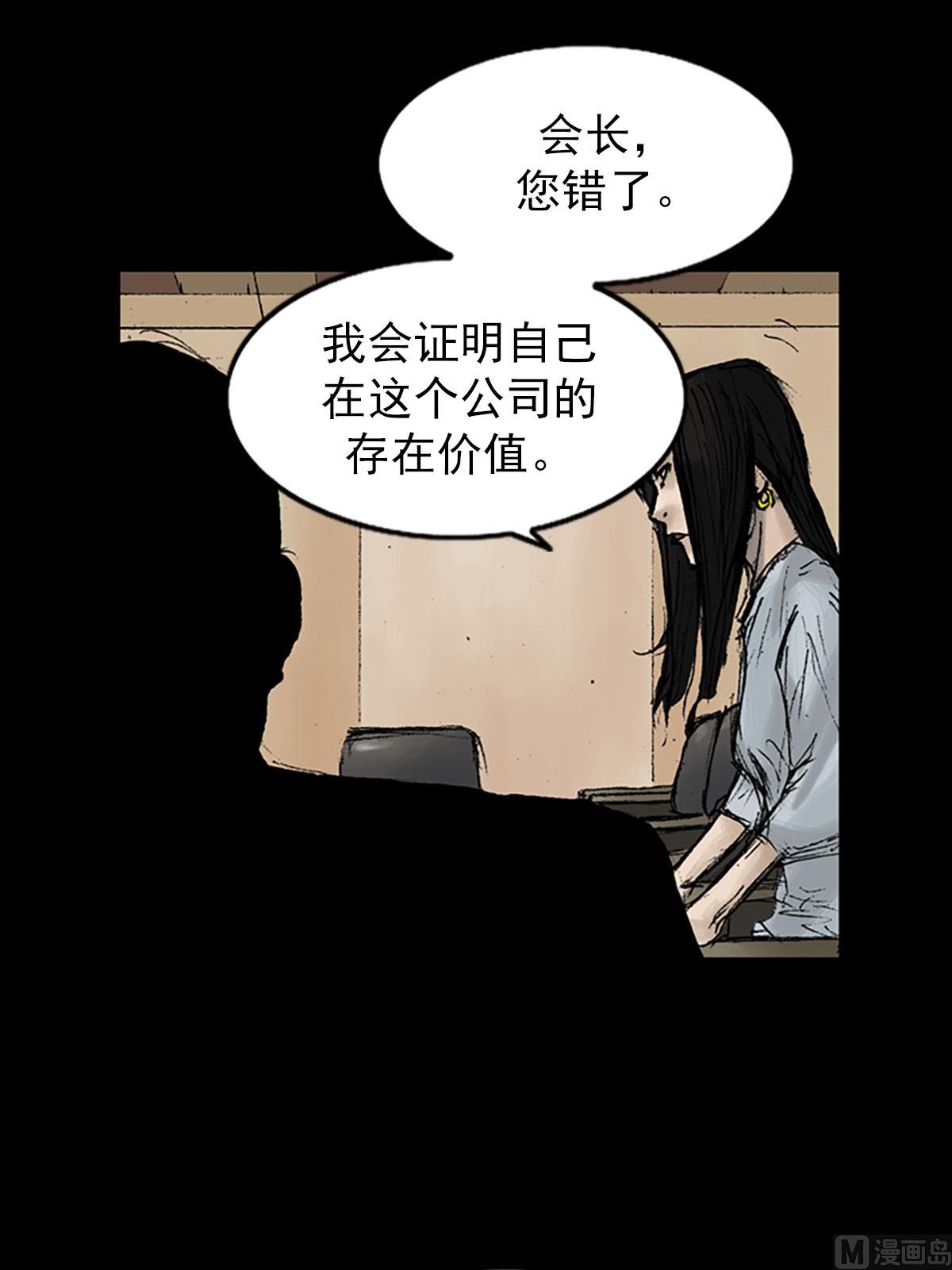 第9话下18