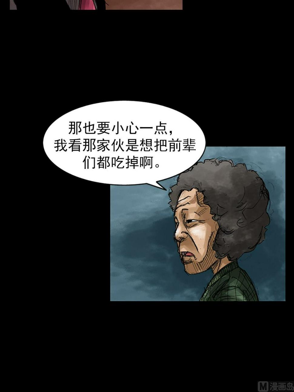 第48话下9
