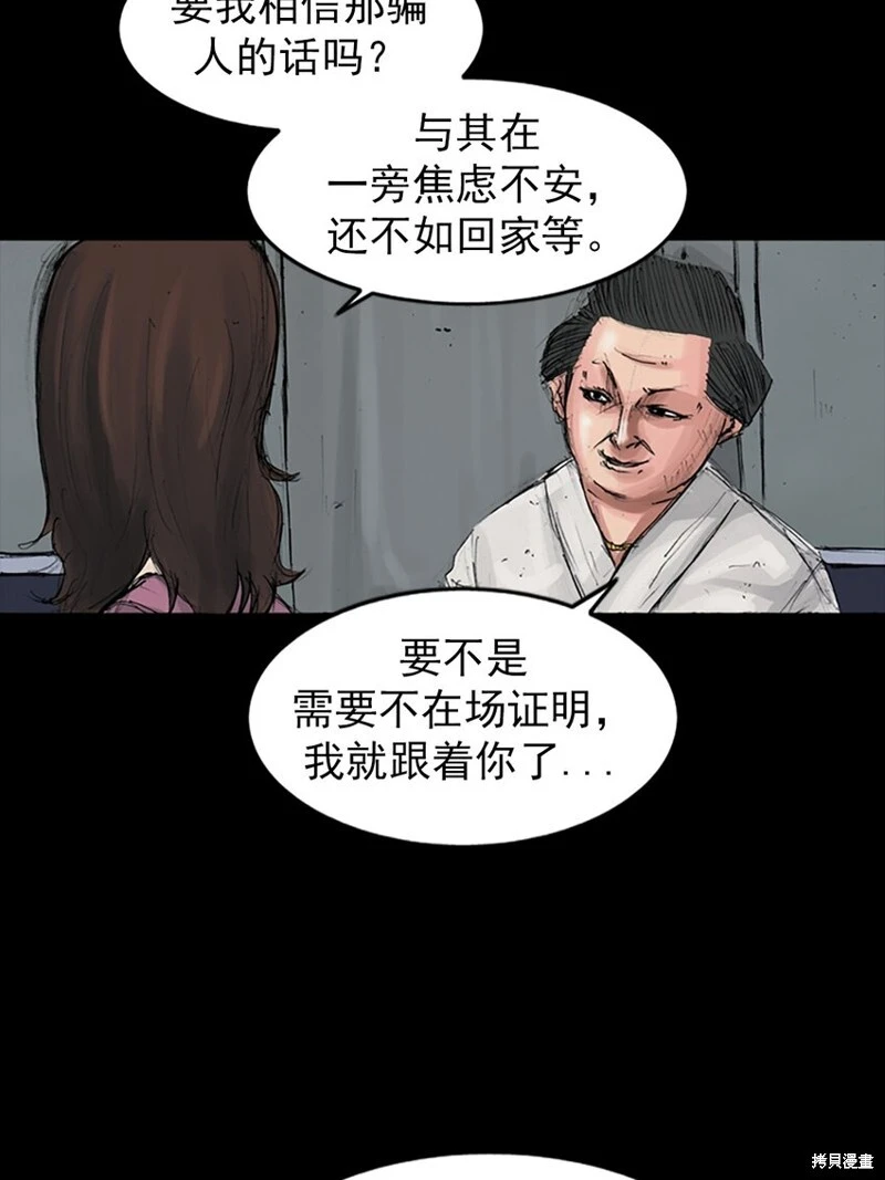 第154话下17