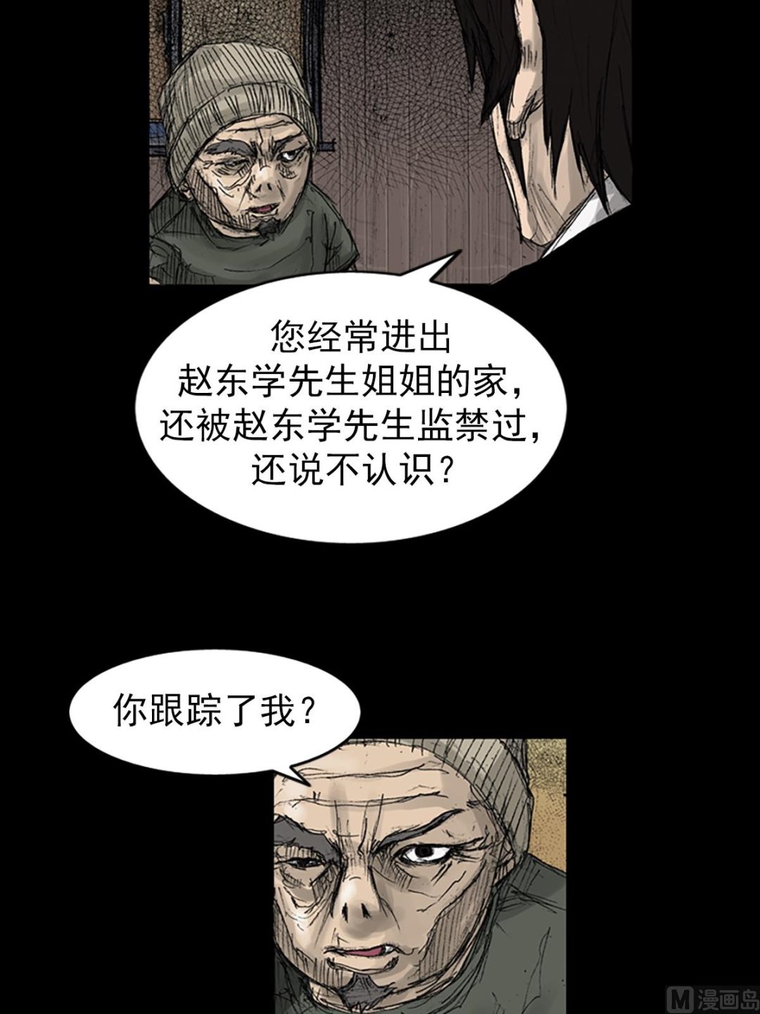 第70话下29