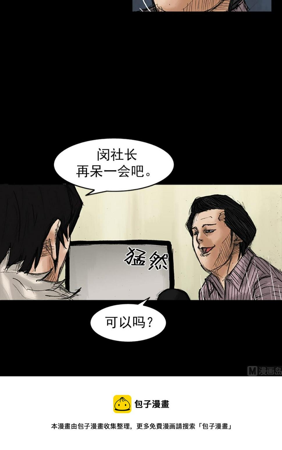 第36话上16