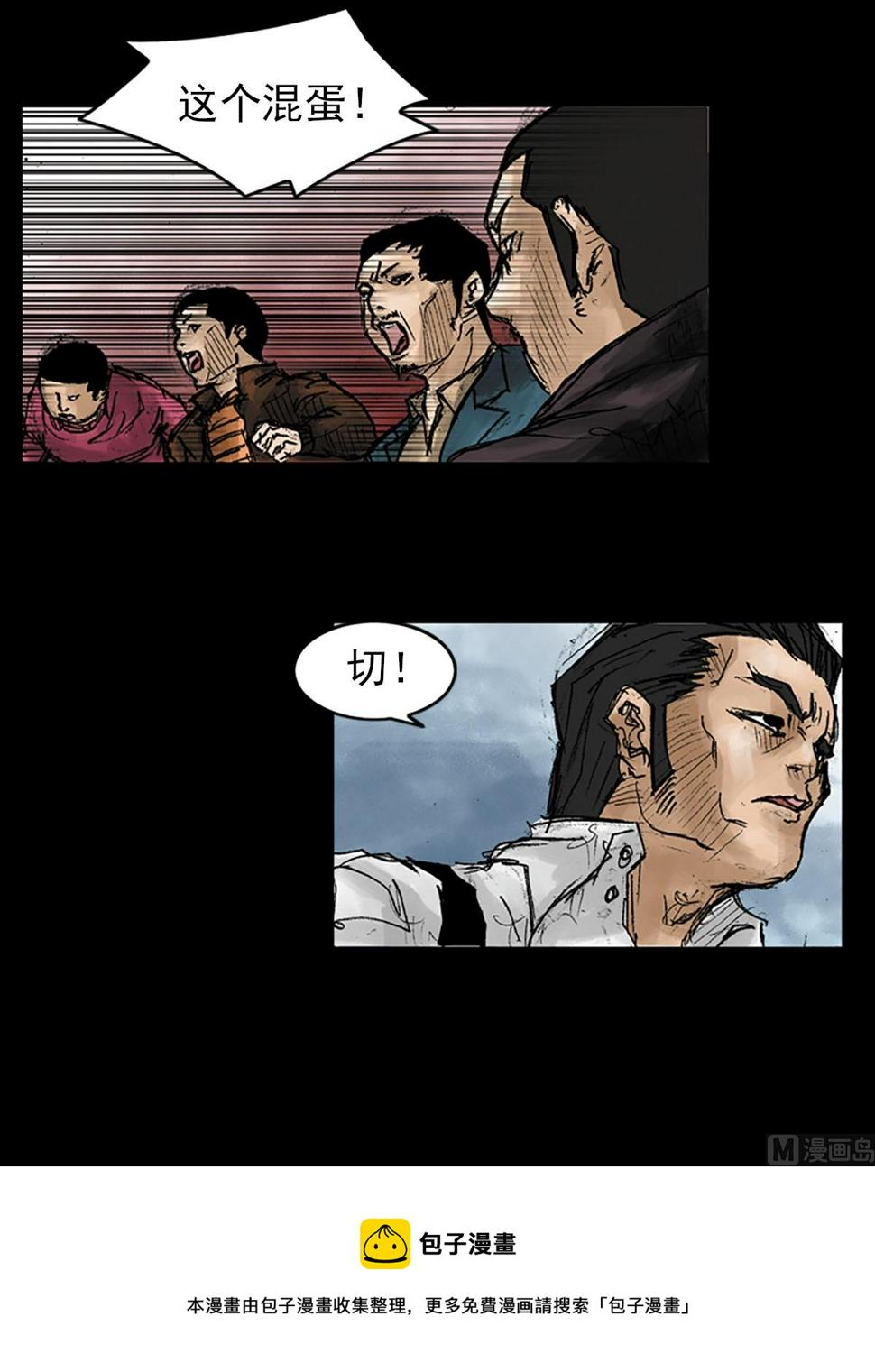 第41话下8
