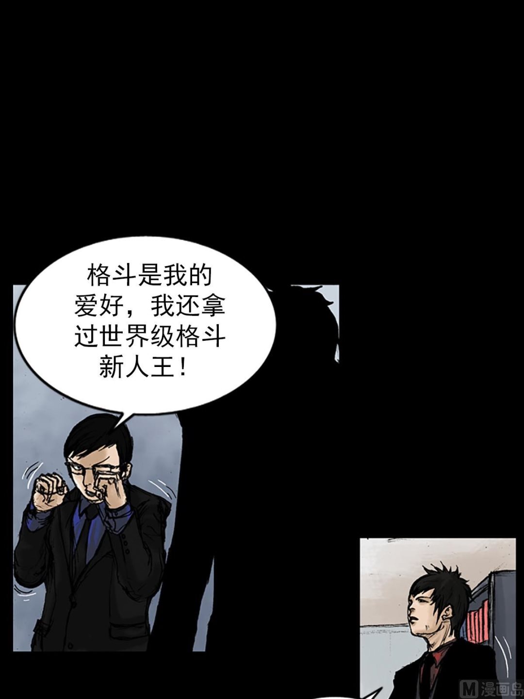 第11话下26