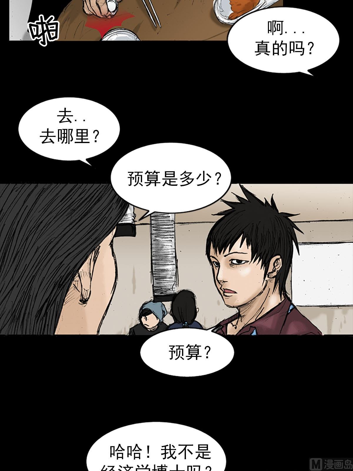 第20话下27