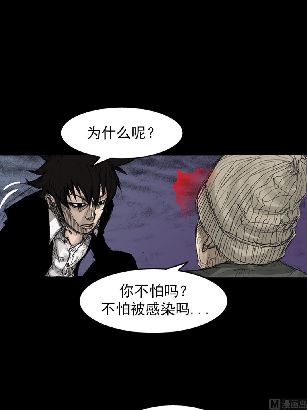 第70话下9