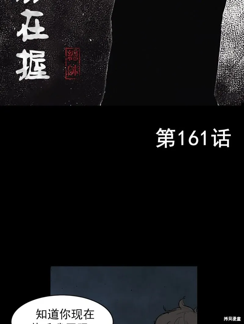 第161话上1