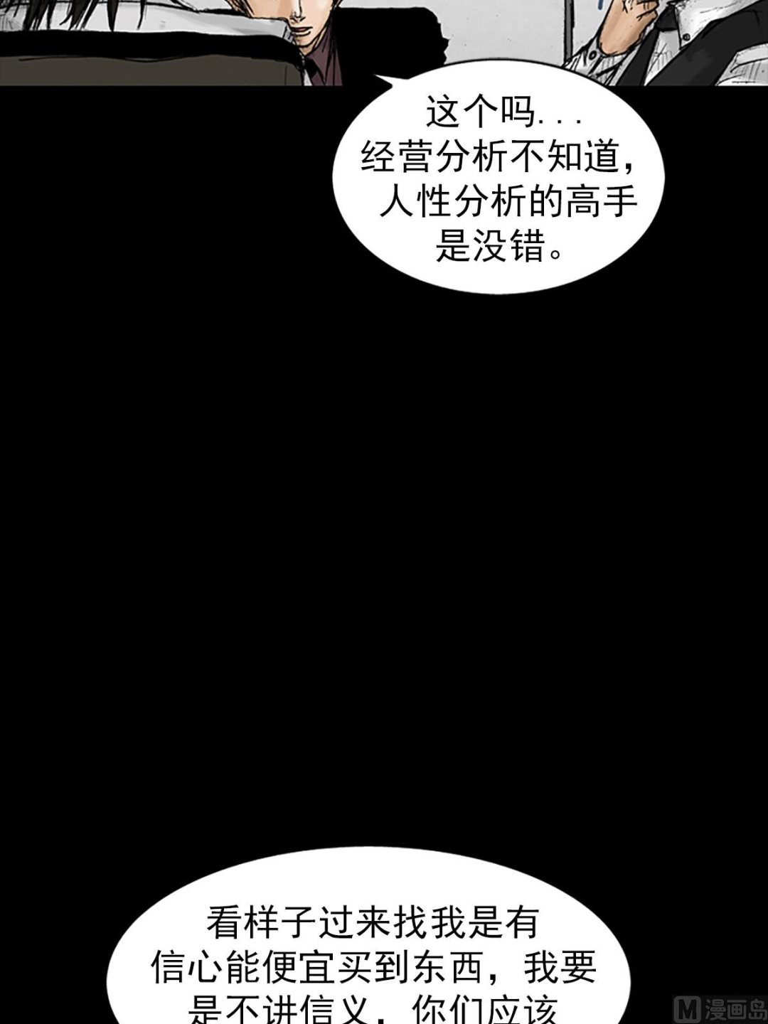 第24话下31